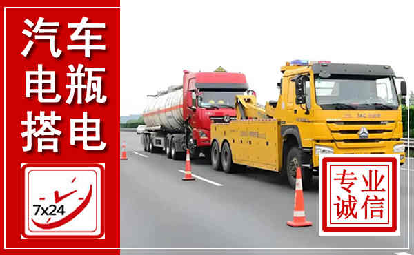 吉利吊车,汽车救援吊车电话