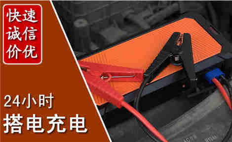 吉利汽车搭电场景与案例
