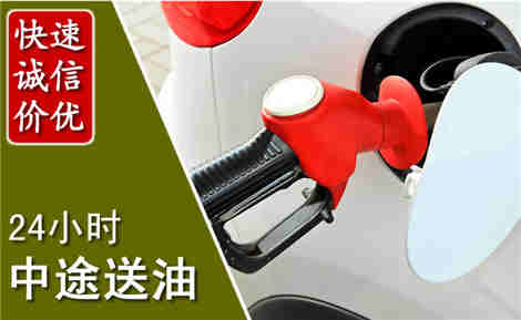 吉利中途送油场景与案例