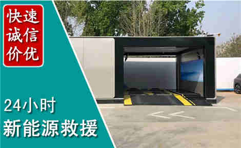 吉利新能源汽车救援场景与案例