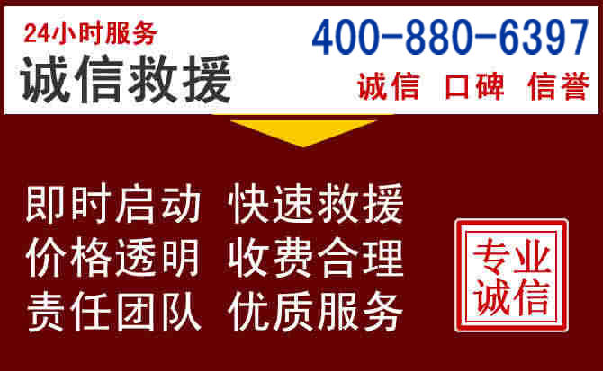吉利汽车救援