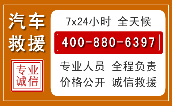 吉利汽车救援电话.jpg