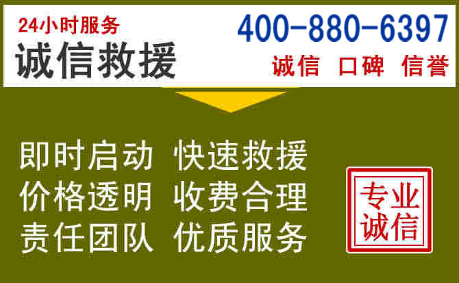 吉利汽车救援电话
