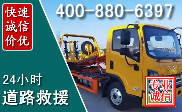吉利道路救援电话