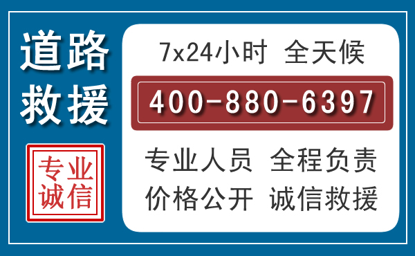 吉利长春拖车电话